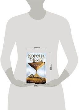 Корона тьмы. Рождение магии (#2)