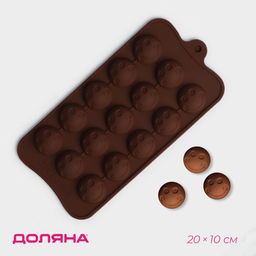 Цена за 2 шт. Форма для конфет и шоколада Доляна Шарик смайл, силикон, 20?10 см, 15 ячеек, коричневая