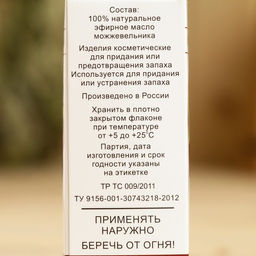 Эфирное масло Можжевельник, флакон-капельница, аннотация, 15 мл, дезинфицирующее - Simaland фото 4