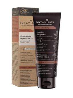Маска обновляющая Deep repair eye Функциональная серия 75 мл Botavikos  фото 18