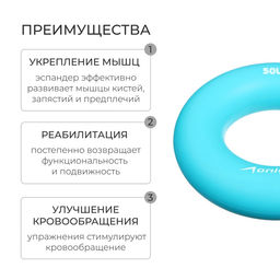 Эспандер кистевой ONLYTOP, 25 кг, цвет голубой
