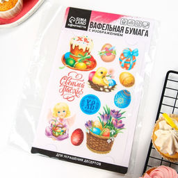 Вафельные картинки съедобные Светлой Пасхи для куличей, капкейков, 1 лист А5 - KONFINETTA фото 7