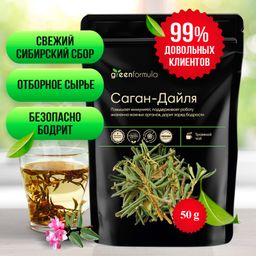 GF Саган-Дайля 50 гр - Greenformula фото 6