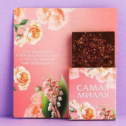 Цена за 5 шт. Открытка с местом под шоколад Котенок. 8 марта - Artfox фото 3