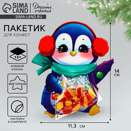 Цена за 10 шт. Пакет под сладости новогодний «Пингвинчик», 11×6 см