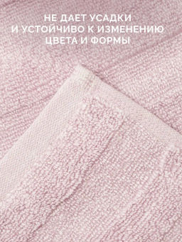 Полотенце банное 70х130 Авеню пудровое (100% хлопок)