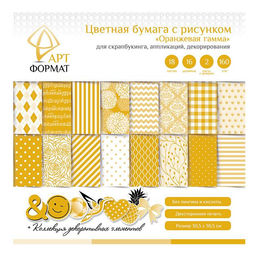 Цветная бумага для скрапбукинга, ОРАНЖЕВАЯ ГАММА, 30х30 см, 18 л., 160 гр
