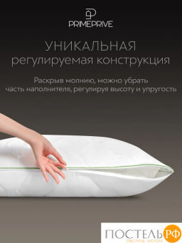 Подушка стеганая PRIME PRIVE BAMBOO микрофибра CLIMALAST/бамбук.вол/микровол.CLIMALAST  фото 4