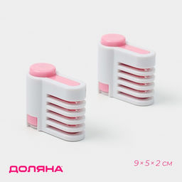 Фиксатор ножа для нарезания коржей Доляна, 9?5?2 см, набор 2 шт.