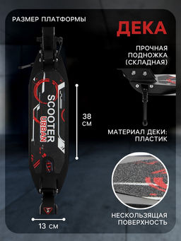 Самокат городской GRAFFITI Technology 200, складной, колёса PU 200 мм, ABEC 7, амортизатор задний, чёрный