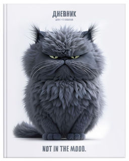 Дневник тв. об., 1-11 кл. "Не в духе" (ДУТ-НВД, 260648, Schoolformat) глянцевая ламинация