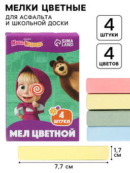 Цена за 8 шт. Мелки цветные школьные, 4 шт. Маша и медведь, прямоугольные