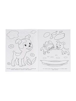 Цена за 4 шт. Раскраска «Приключения котёнка», 16 стр., Союзмультфильм