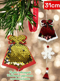 Новогоднее украшение в упаковке