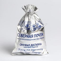 Цена за 10 шт. Мешочек подарочный новогодний парча «Северная почта», 16×24 см ± 1.5 см