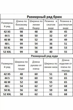 Костюм 4016-4040 - Kivviwear фото 3