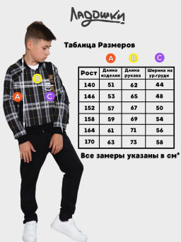 Толстовка "Колледж" серая клетка