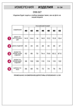 Шорты из эластичного денима - Vilatte фото 2