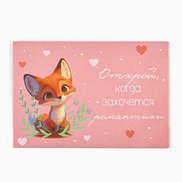 Конверты, набор Открой, когда..., 13?9 см