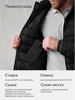 Мужская куртка Happyfox