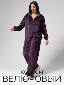 Костюм Adelis Мира
