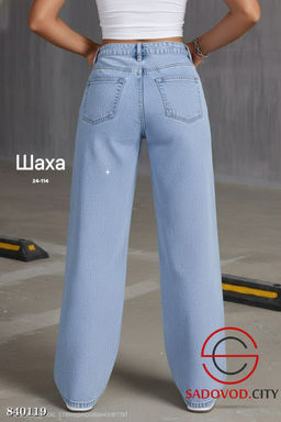 Джинсы с высокой посадкой