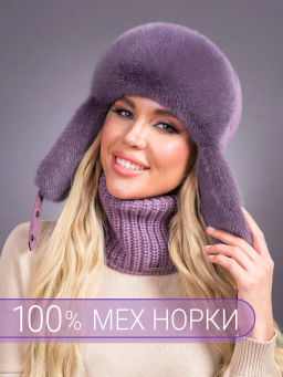 Ушанка норка трикотаж клевер