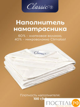 Hаматрасник Classic by T ДЕМЕТРА хлопок  фото 4