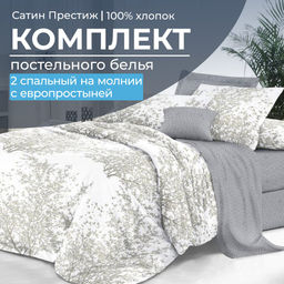 Комплект постельного белья 2-спальный, сатин Престиж, с Европростыней (Сказки леса)