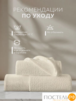 PRIME PRIVE ЛАРС экрю Полотенце, 50x100, 100% хлопок, 1 пр., 500 гр/м2  фото 11