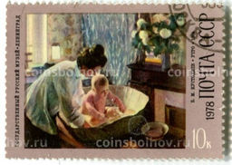 Марка В.М.Кустодиев Утро 1978 год