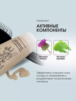 Очищающий скраб для кожи головы серии Treatment линии Studio Professional, 150 мл - Kapous professional фото 4