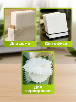 Салфетки 24х24см уп.100шт Белые п/э упаковка - Авикомп фото 10