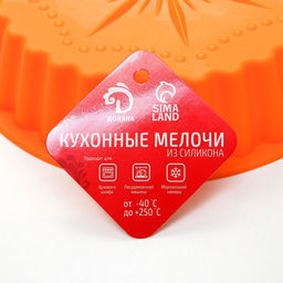 Форма для выпечки Доляна Рифлёный круг. Звезда, силикон, d=20 см, с ручками, цвет оранжевый  фото 6