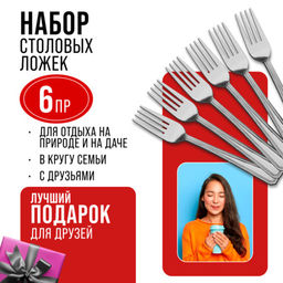 40678 Вилки столовые 6шт нерж/ст MB (х80) - Mayer&boch фото 10