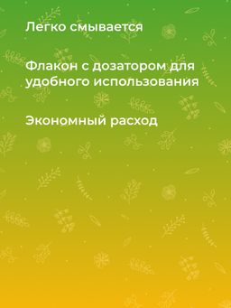Бальзам для волос "Восстанавливающий" SIBERINA