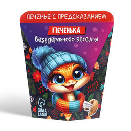 Цена за 2 шт. Печенье с предсказанием Безудержного веселья, 6 г - Фабрика счастья фото 7