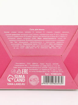 Соль для ванны, 200 гр, аромат имбирный пряник, URAL LAB