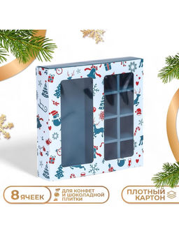 Коробка под 8 конфет и шоколад «С Новым годом!», 17.5×17.5×3.5 см