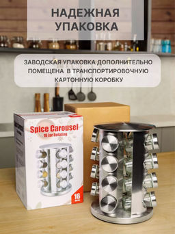Органайзер для специй вращающийся 16 баночек (3443) - Мой органайзер фото 8
