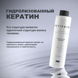 Limba Cosmetics Активатор Activator Hydrolyzed Keratin, 250 мл(lmb09)