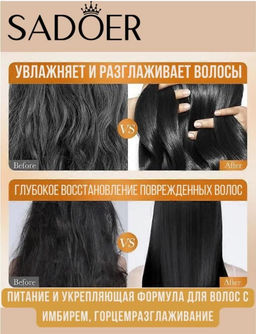 Шампунь и кондиционера с имбирем 500мл, средство против перхоти - Cosmetics фото 3