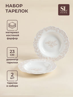 Тарелки глубокие SL Home «Аманде», d=23 см, 300 мл, набор 2 шт., фарфор, белые