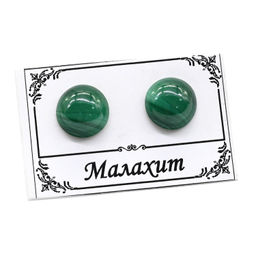 Серьги пусеты (гвоздики) малахит 7-8мм Радуга камня