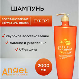 Angel Expert Repair Shampoo Восстанавливающий шампунь, 2000 мл