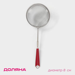 Сито Доляна Изыск, d=8 см