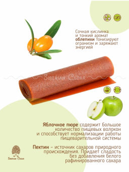 ? Москва ? Ягодная пастила облепиховая, 100 г - Сибирский кедр фото 5