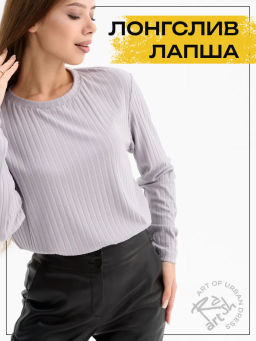 Лонгслив Лапша стальной Цвет:как на фото - Rash фото 8