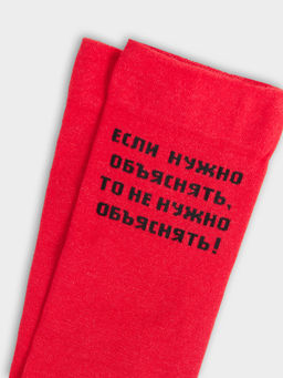Цена за 5 пар! Носки Mark Formelle x Ольга Бузова красные с надписью "Если нужно объяснять, то не нужно объяснять" я.красный 3008K-3018