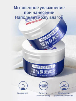 Крем для тела с мочевиной и витамином Е, 100 мл - Baizton фото 4